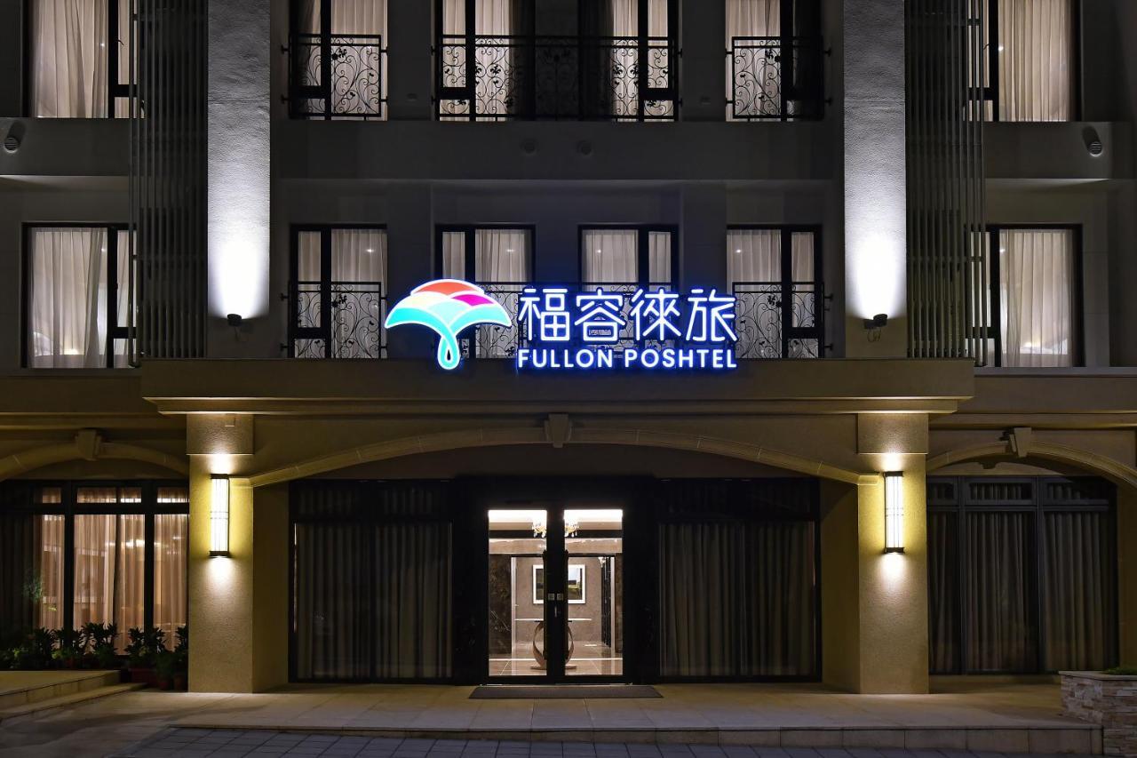 Hotel Fullon Poshtel - Shuili Esterno foto